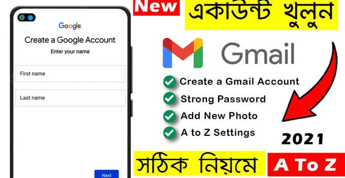 How to create a Gmail account,নতুন জিমেইল একাউন্ট খোলার নিয়ম,How to Gmail sign up