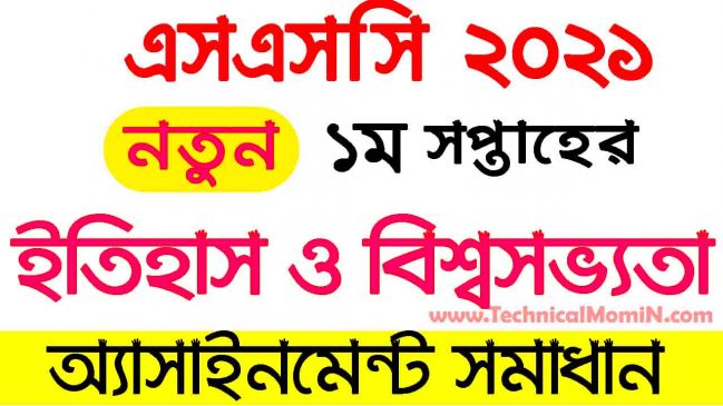 SSC Bangladesh and World Civilization 1st Assignment  2021